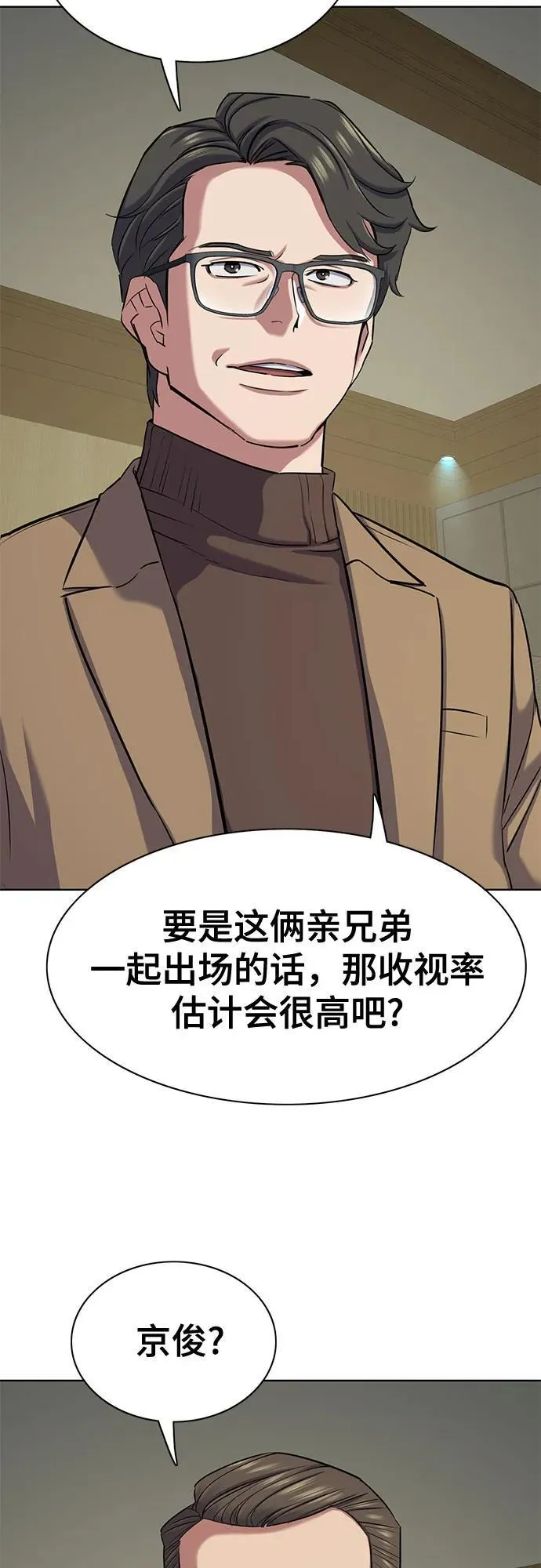 第123话 第44页