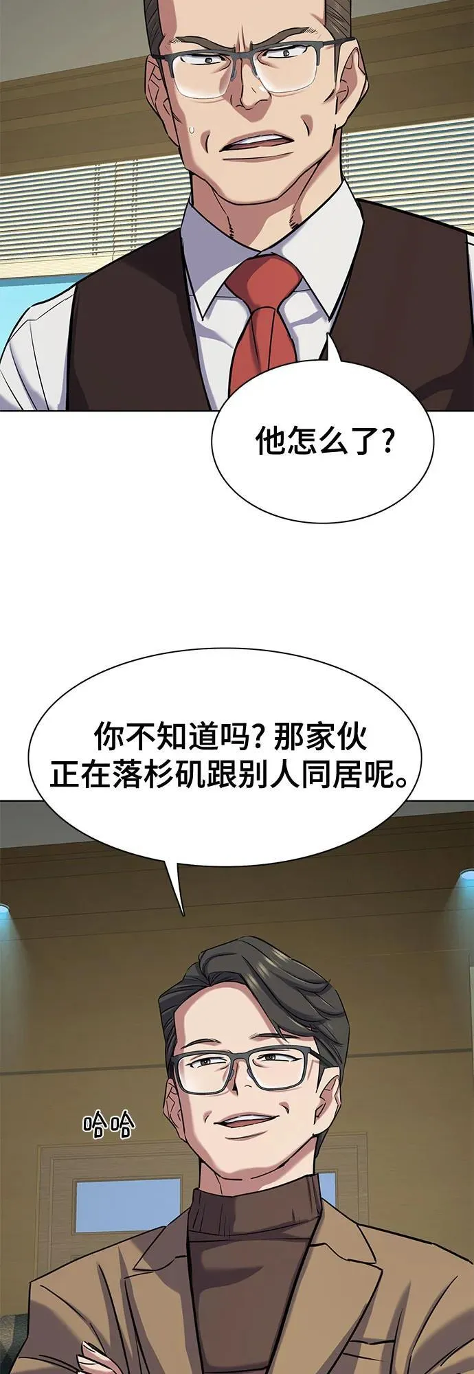 第123话 第45页