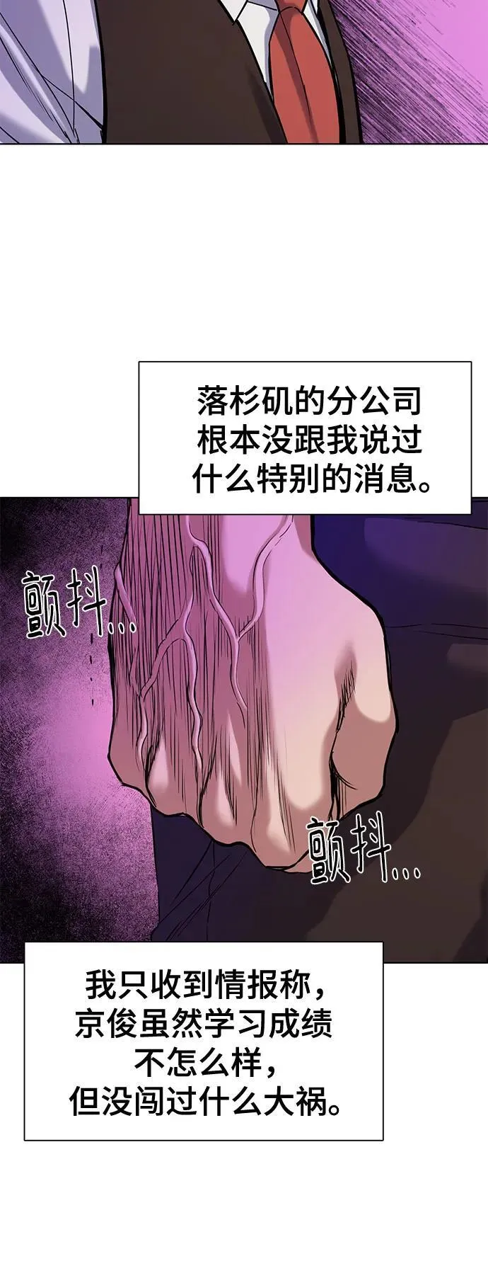 第123话 第47页