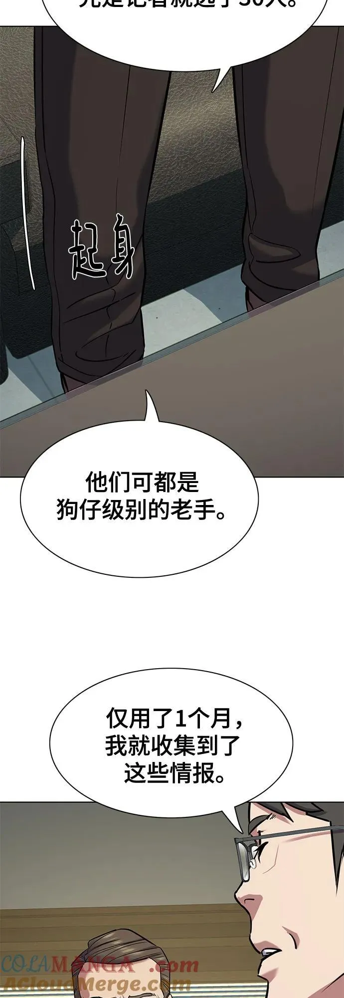 第123话 第49页