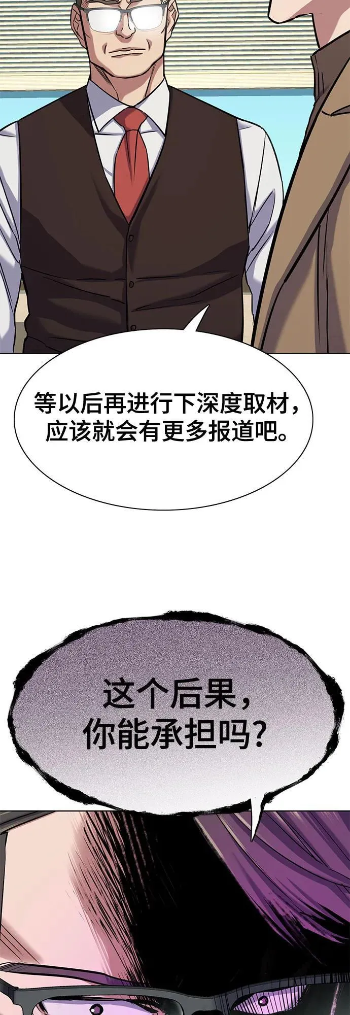 第123话 第50页
