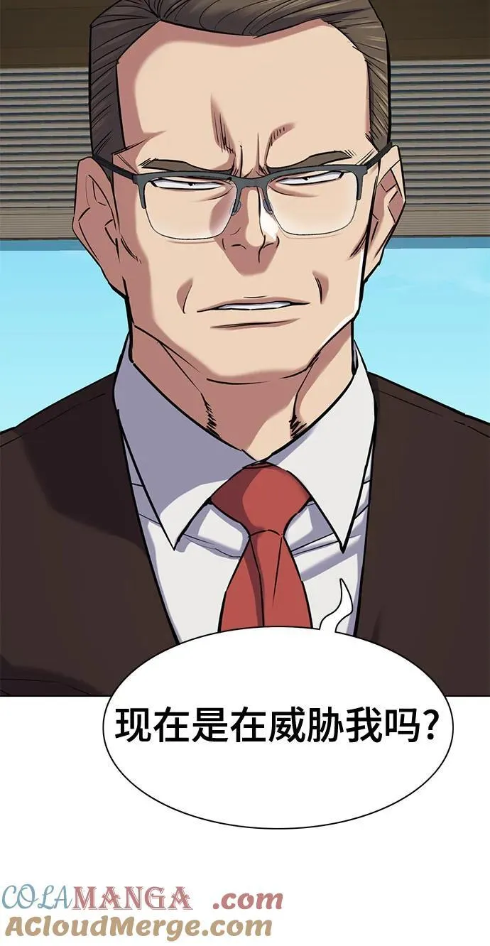 第123话 第52页