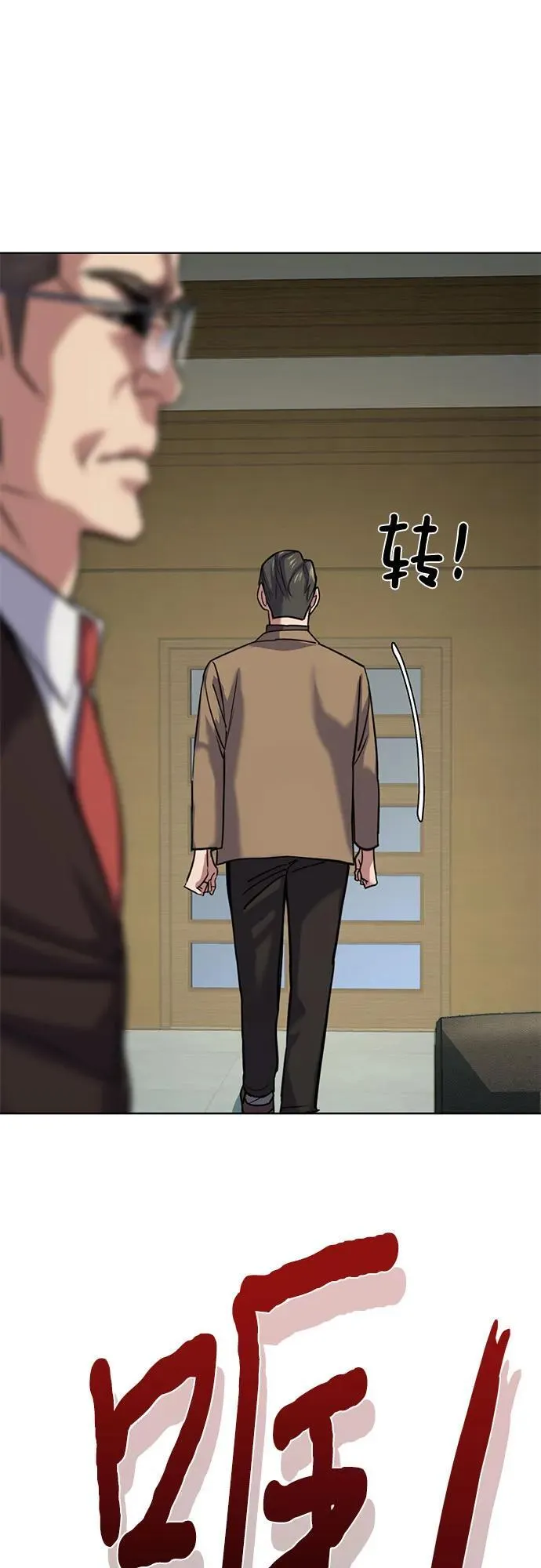 第123话 第59页