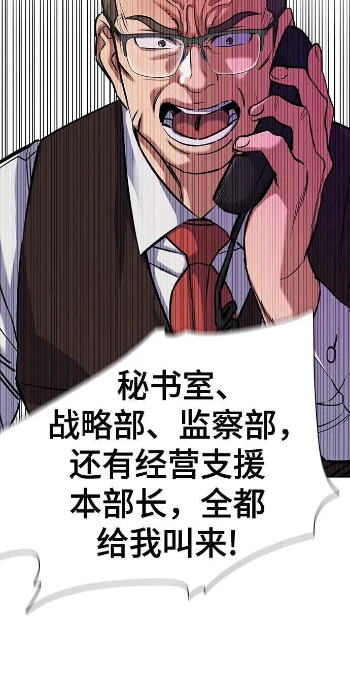第123话 第68页