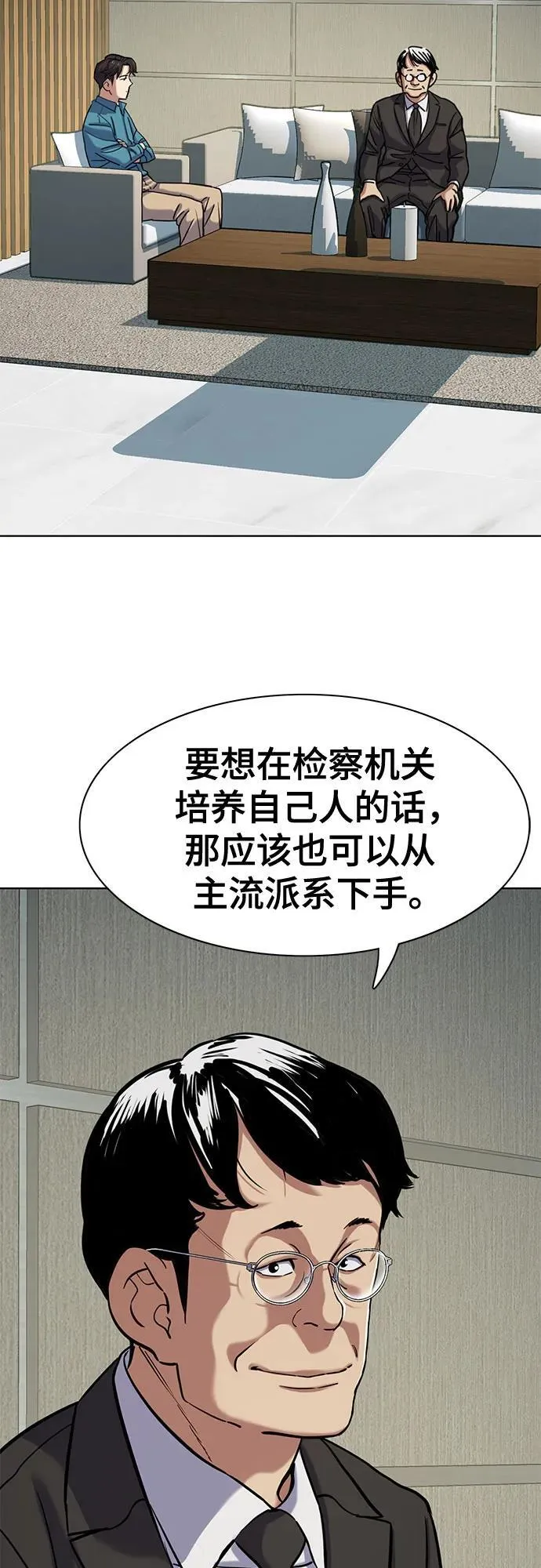 第123话 第72页