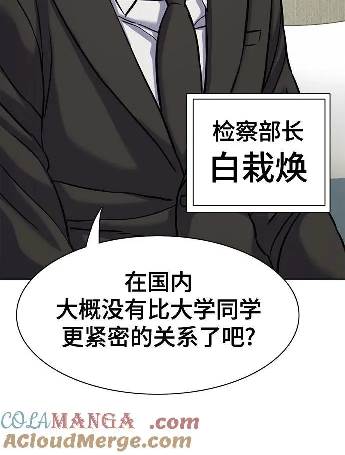 第123话 第73页