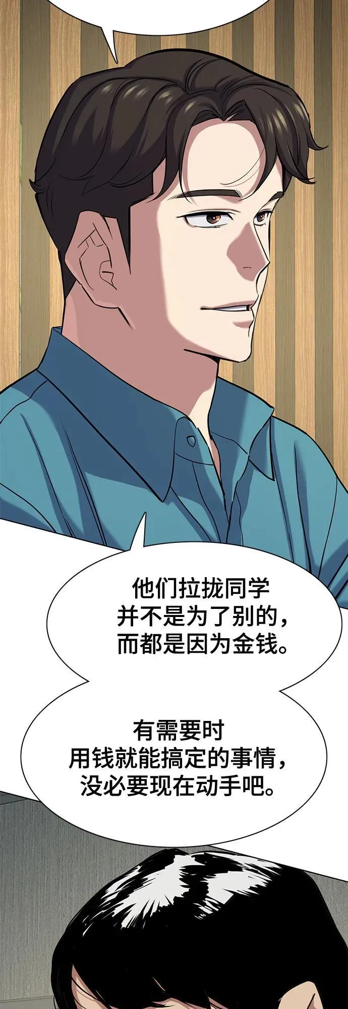 第123话 第75页