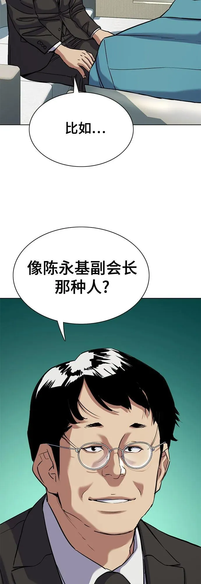 第123话 第77页