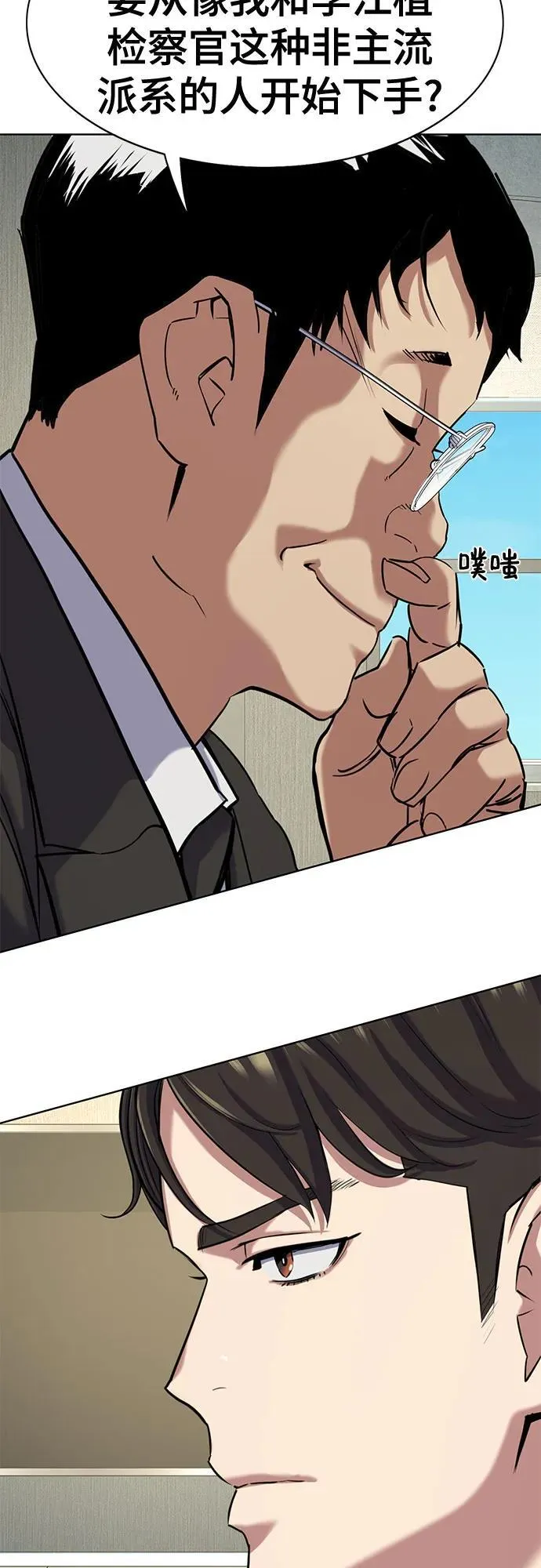 第123话 第80页