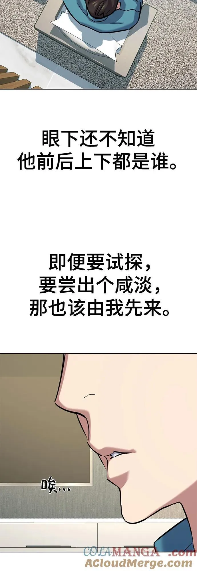 第123话 第82页