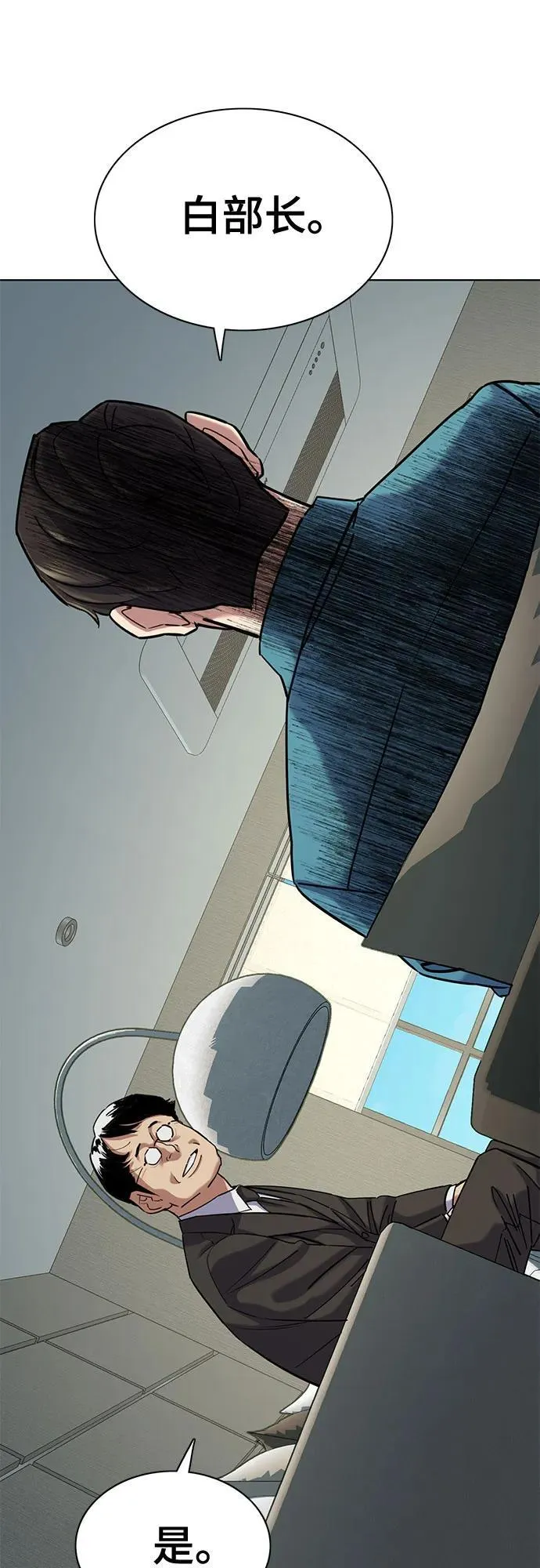 第123话 第83页