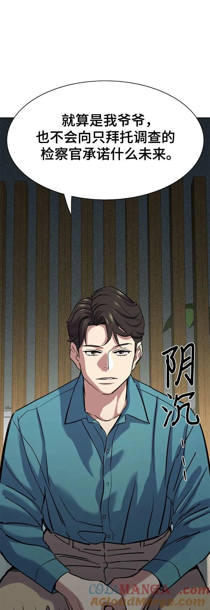 第123话 第85页