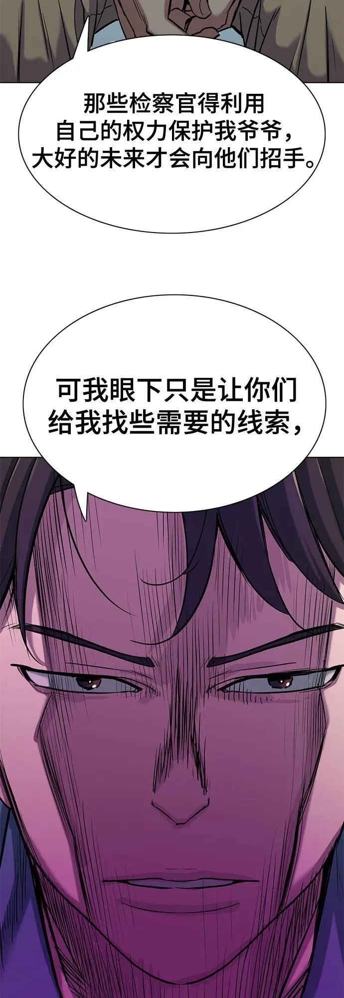 第123话 第86页