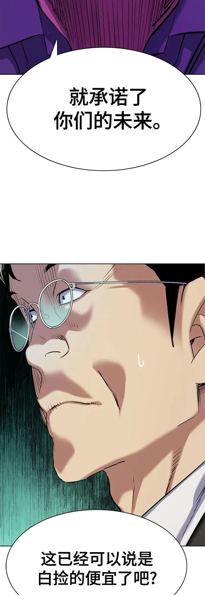 第123话 第87页