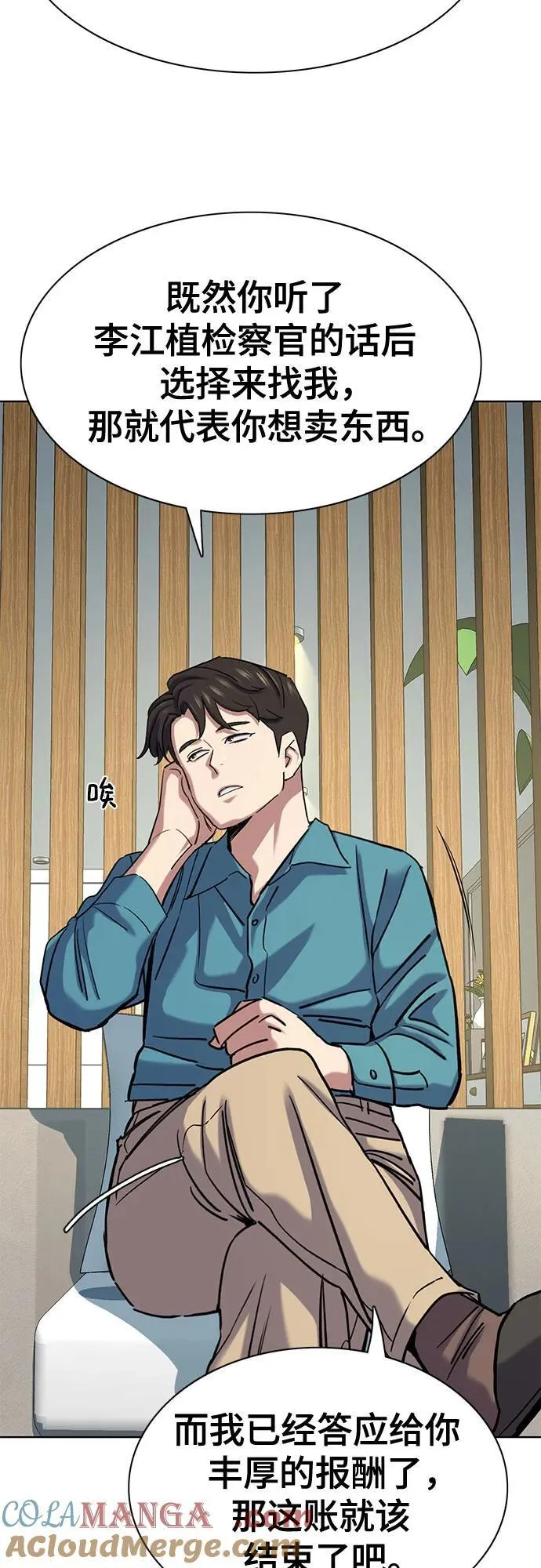 第123话 第88页