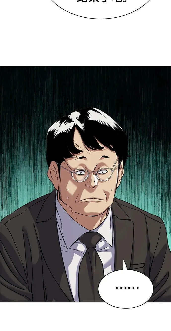第123话 第89页