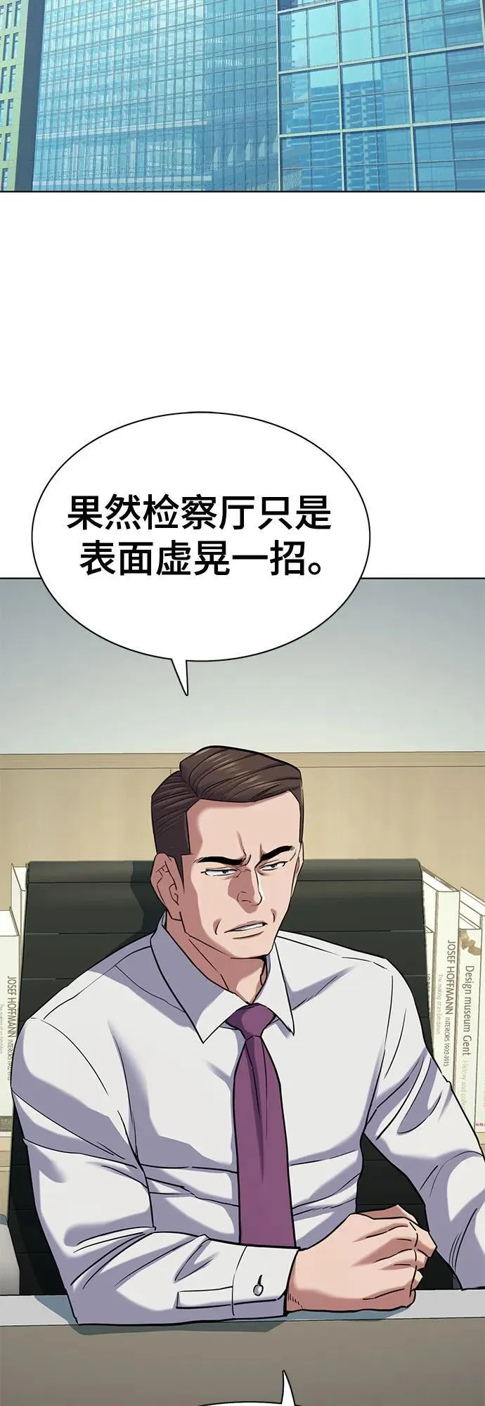 第124话 第3页