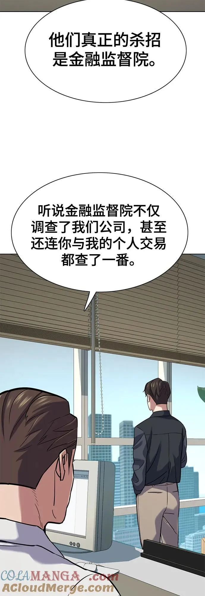 第124话 第4页