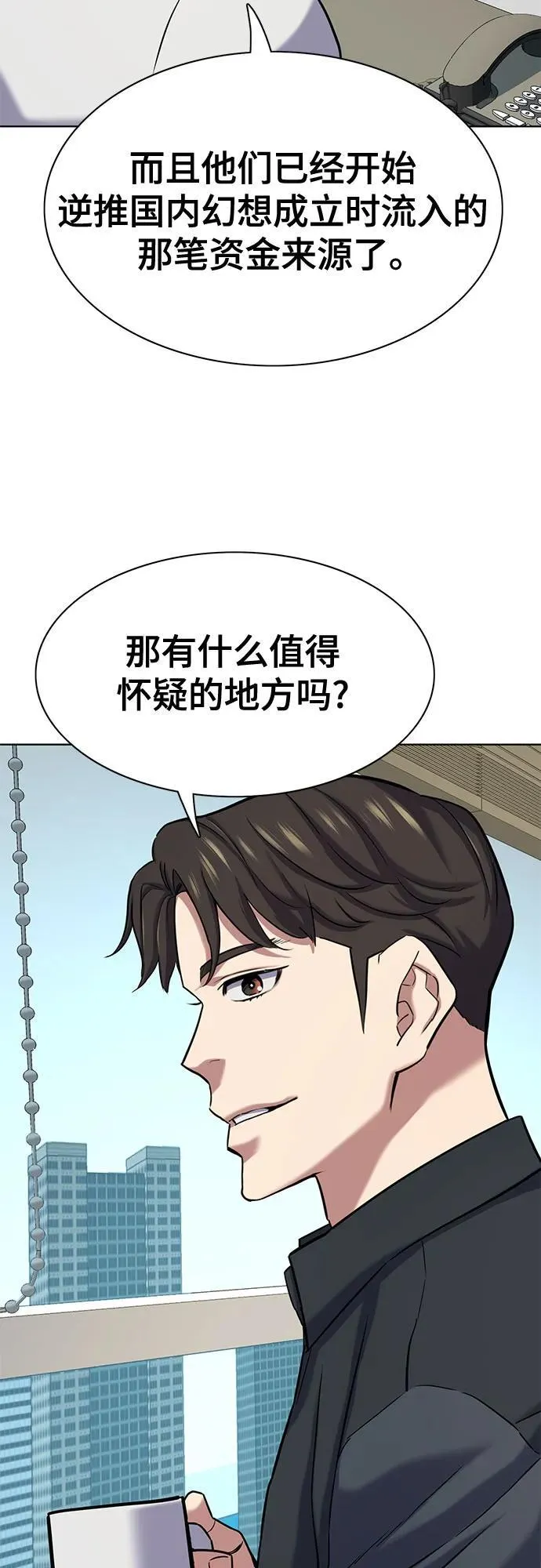 第124话 第5页