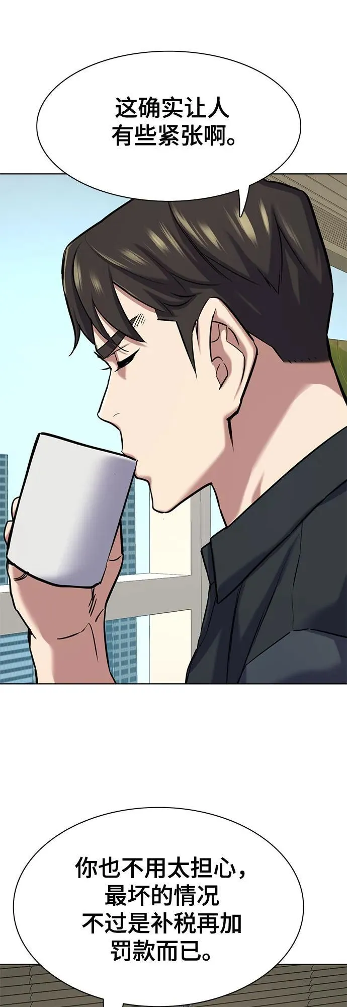 第124话 第9页
