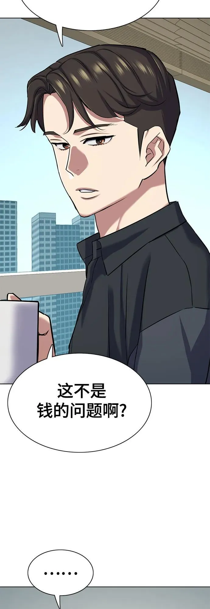 第124话 第11页