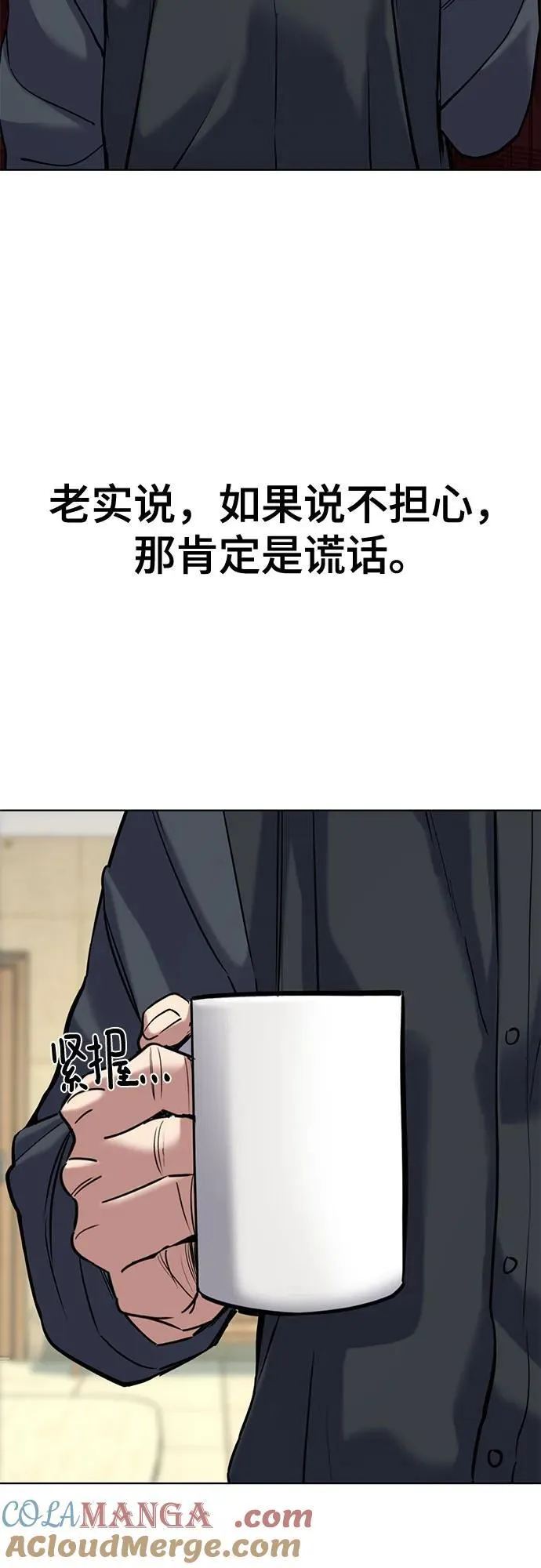第124话 第16页
