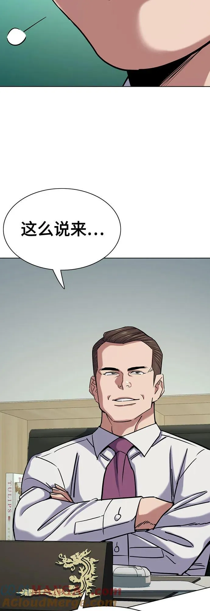 第124话 第22页