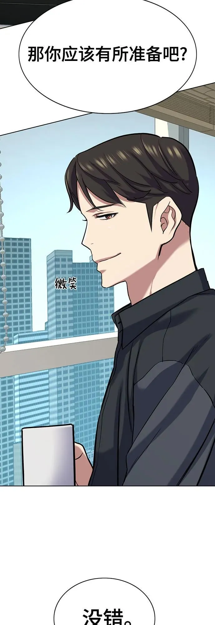第124话 第23页