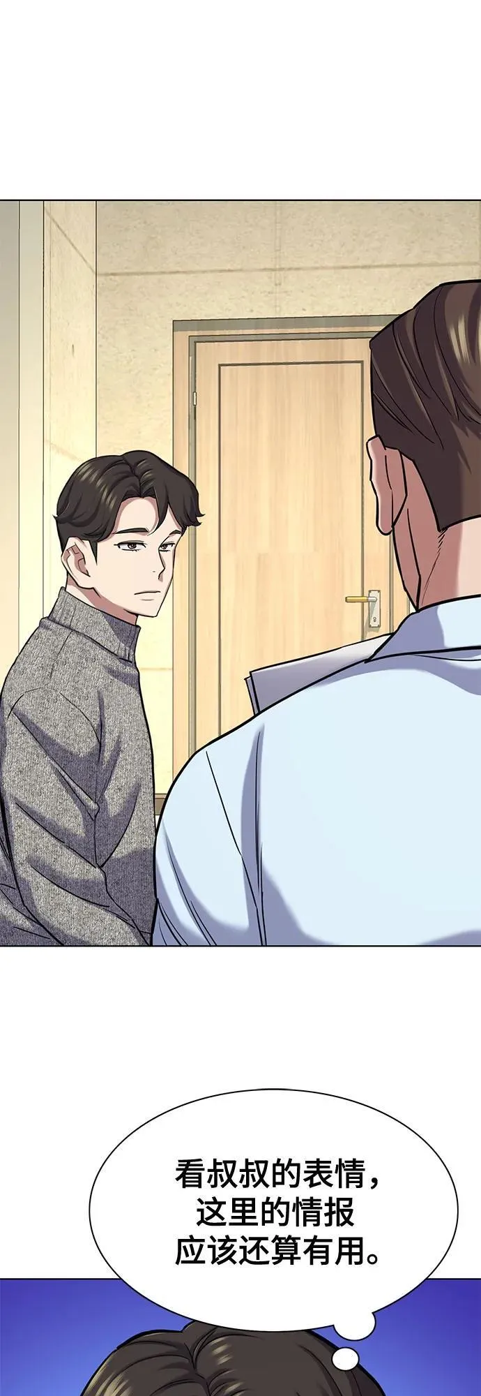 第124话 第30页