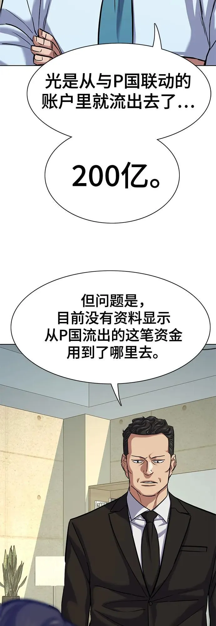 第124话 第38页