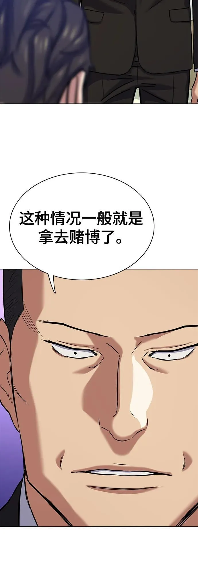 第124话 第39页