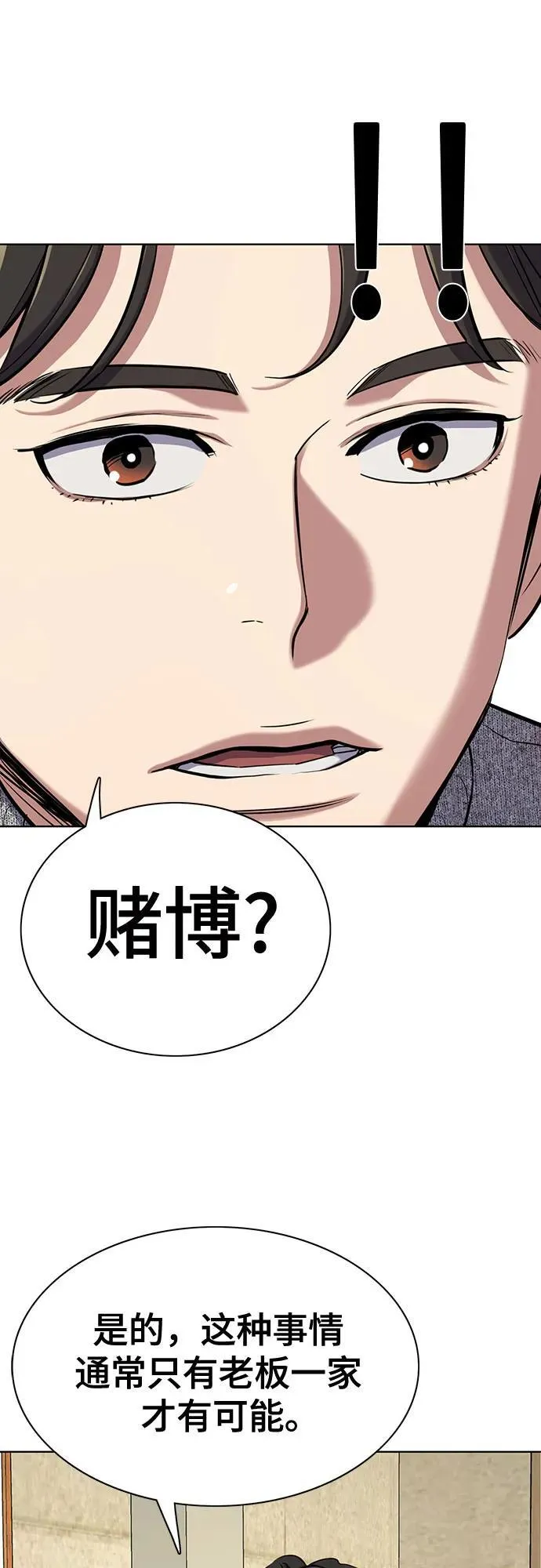 第124话 第41页