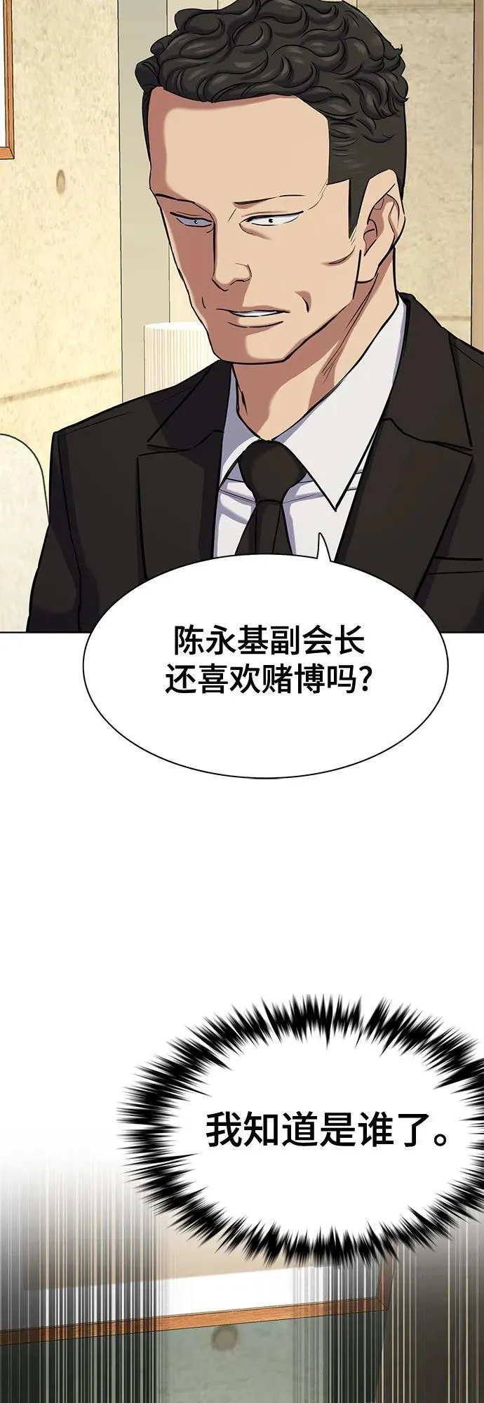 第124话 第42页