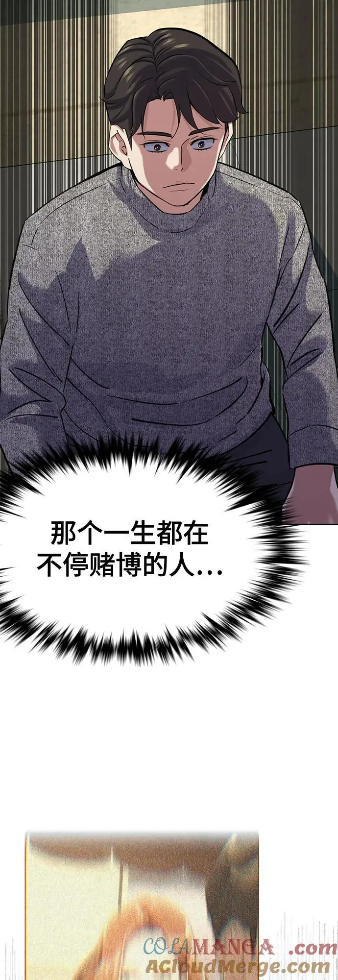第124话 第43页