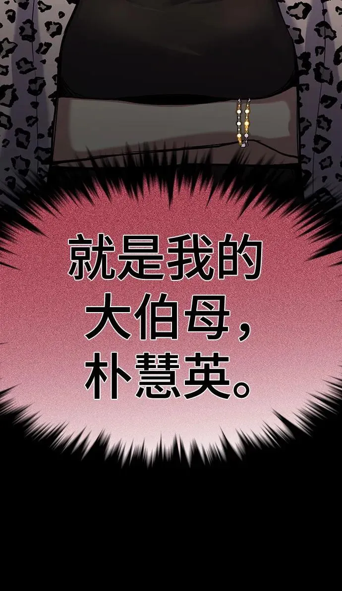 第124话 第45页