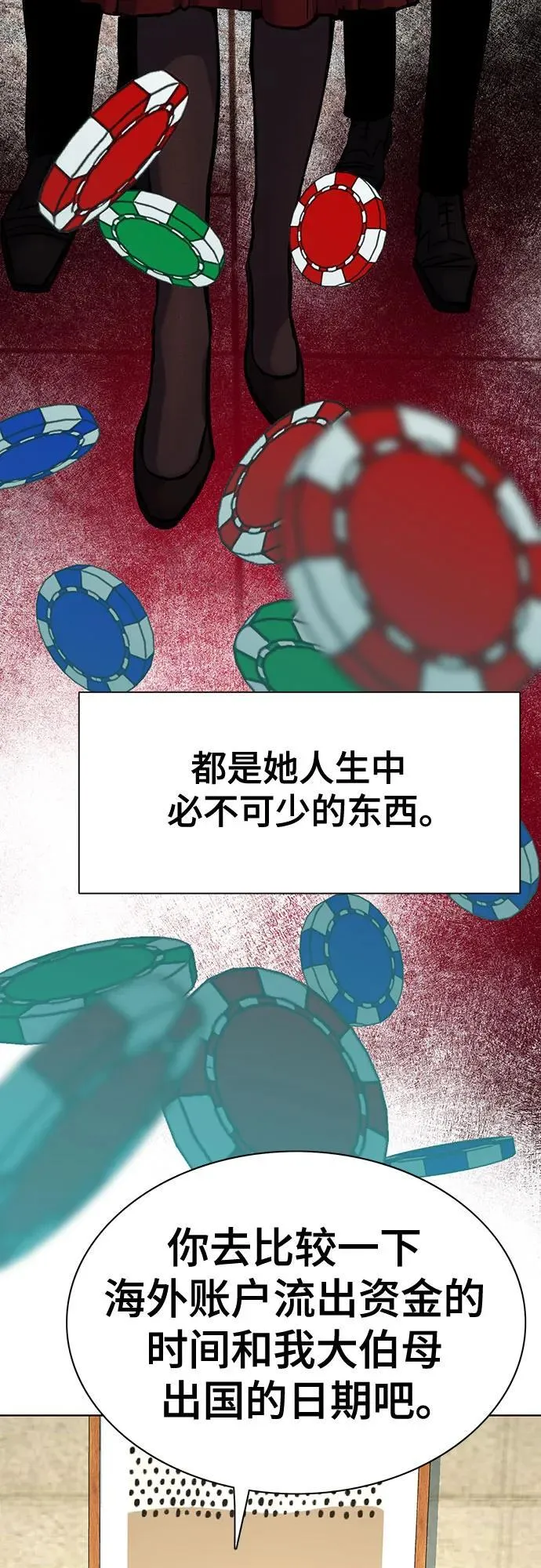第124话 第48页