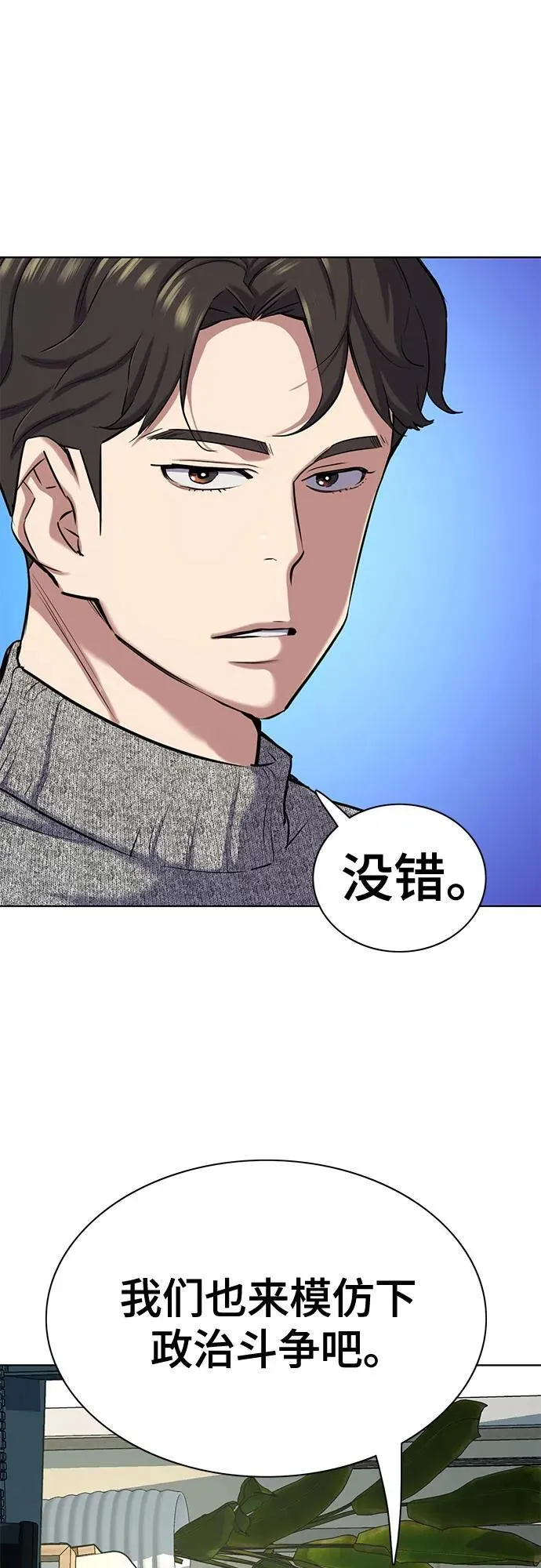 第124话 第51页