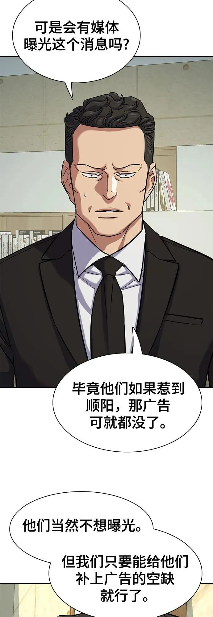 第124话 第53页