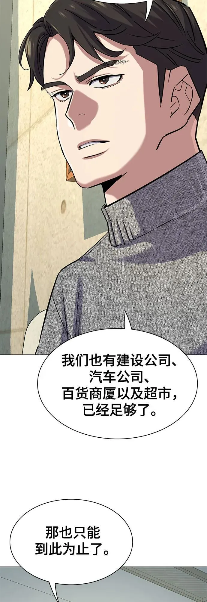 第124话 第54页