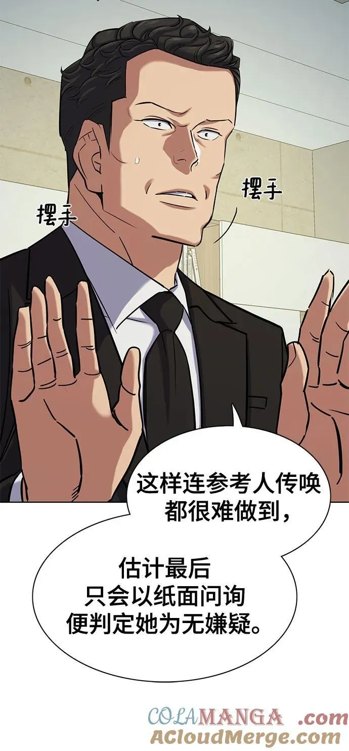 第124话 第55页