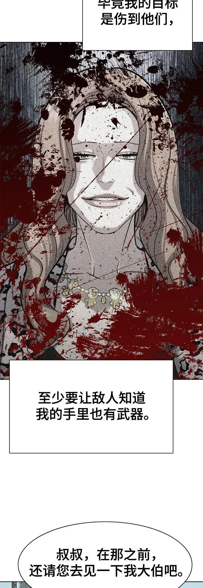 第124话 第57页