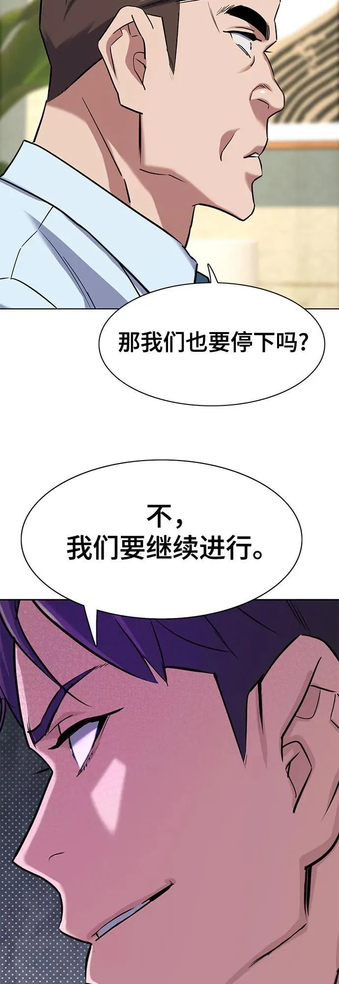 第124话 第59页