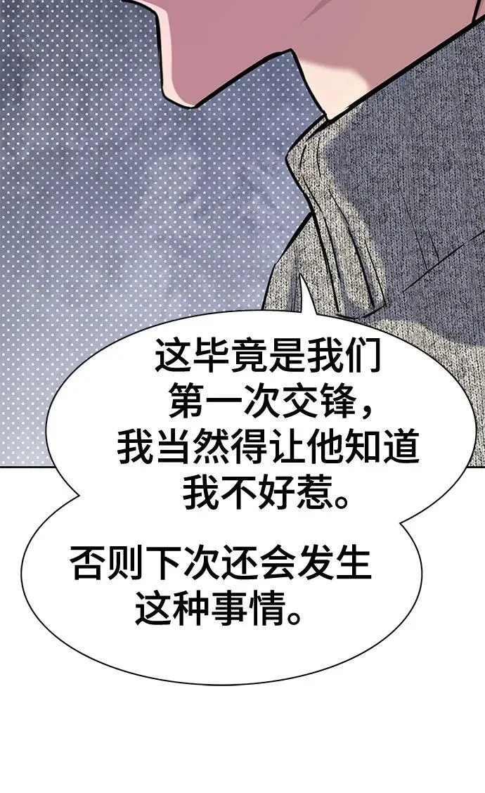 第124话 第60页