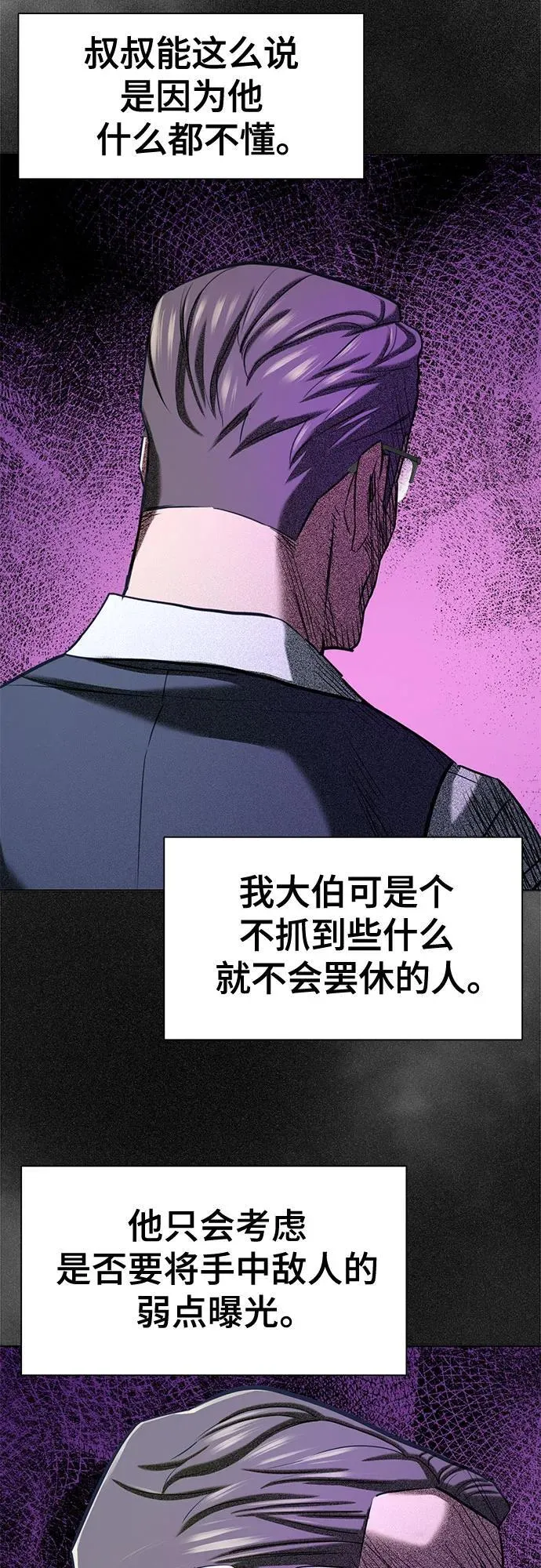 第124话 第62页