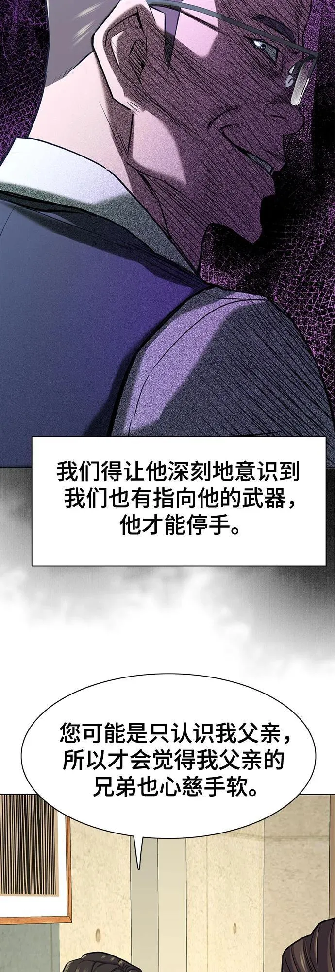 第124话 第63页