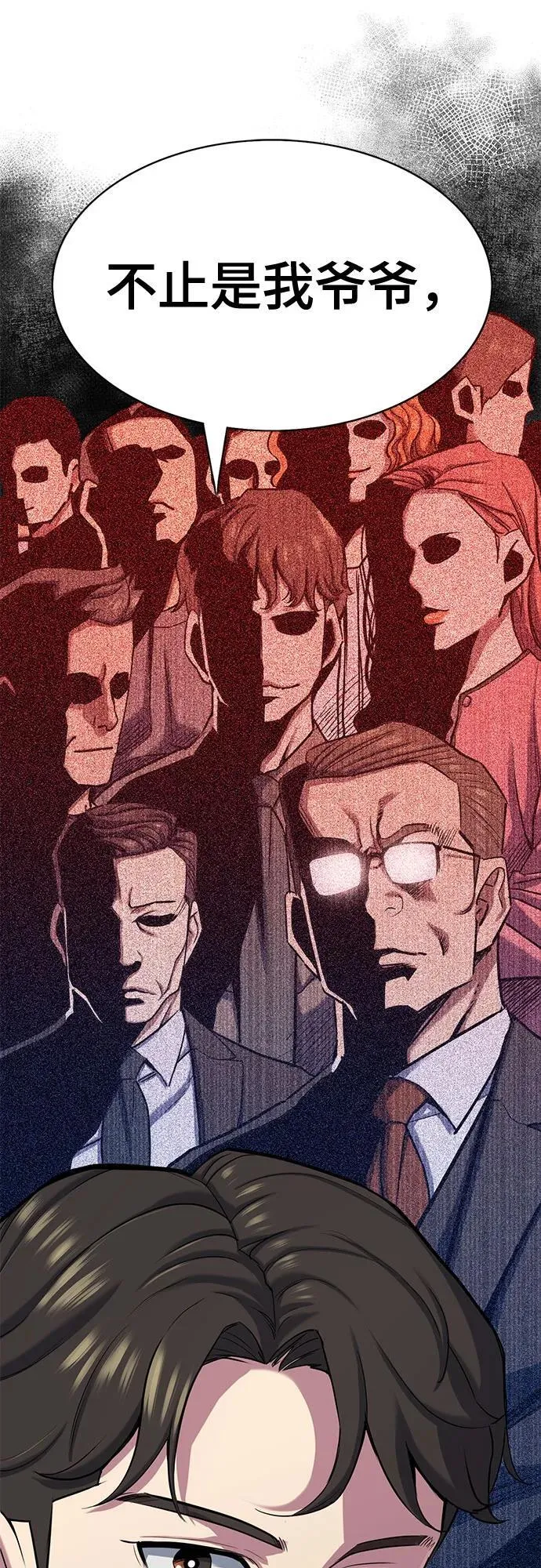 第124话 第66页