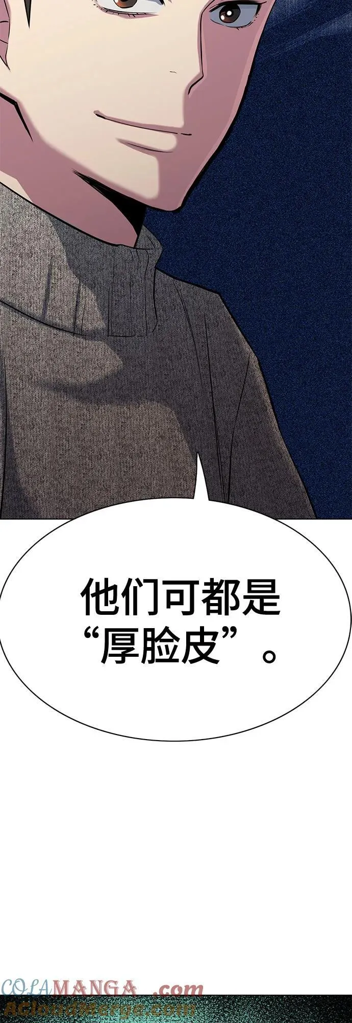 第124话 第67页