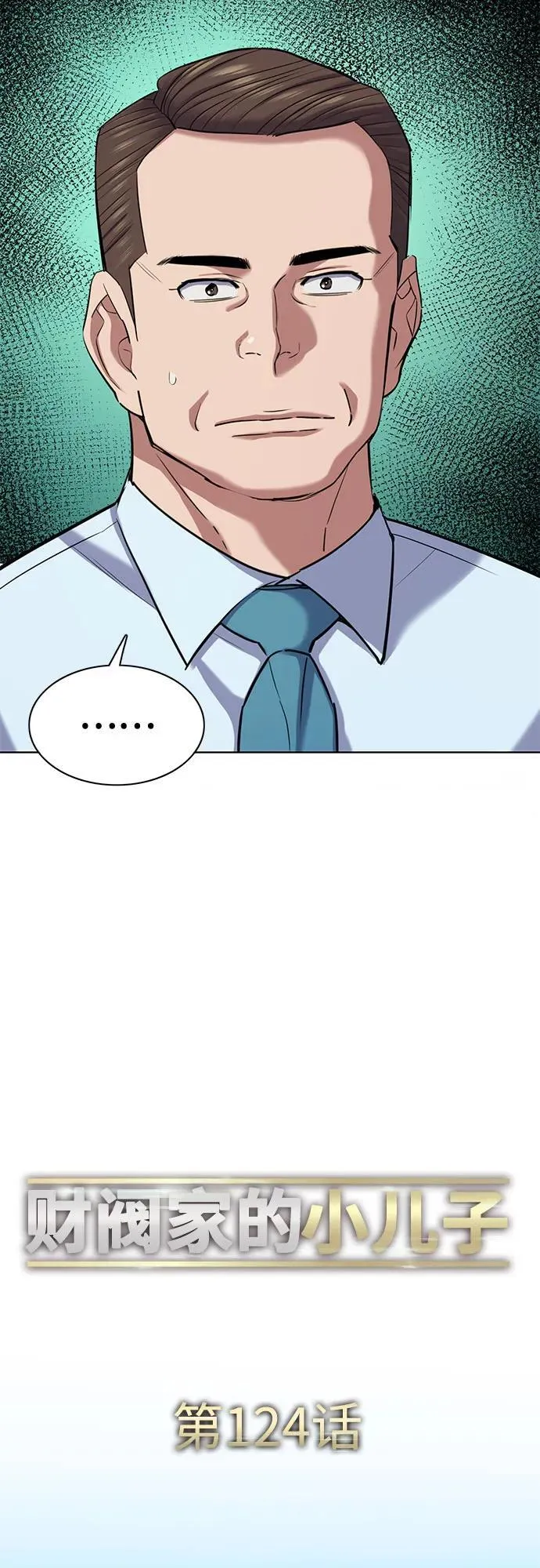 第124话 第68页