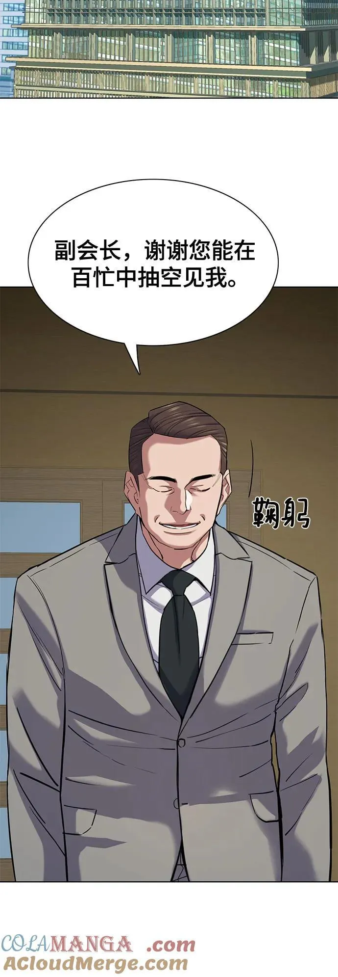 第124话 第70页