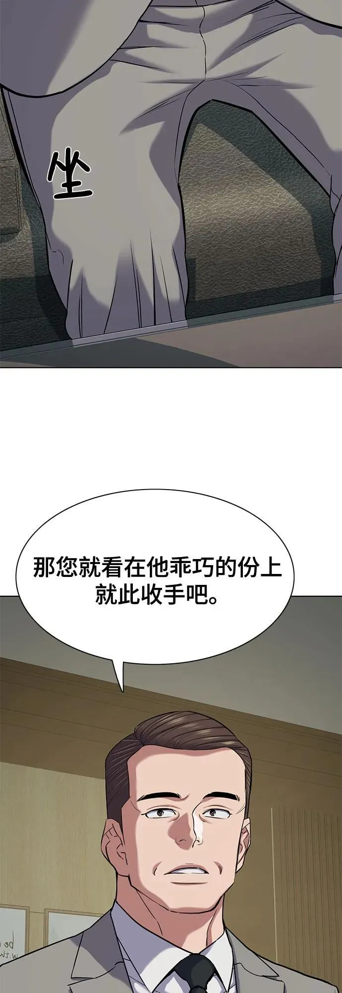 第124话 第72页